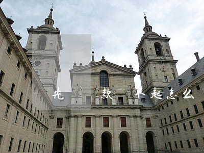 先還貸款還不起怎么辦(先還后貸什么意思)