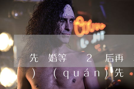 先離婚等寶寶2歲后再爭取撫養(yǎng)權(quán)(先離婚等寶寶2歲后再爭取撫養(yǎng)權(quán))