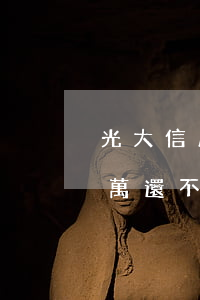 光大信用卡不還坐牢的(光大信用卡欠了14萬還不上怎么辦法?)
