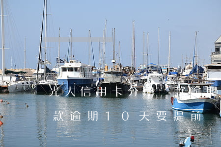 光大信用卡分期還款逾期(光大信用卡分期還款逾期10天要提前還第二個月分期)