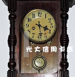 光大信用卡怎么銷逾期(光大銀行信用卡 注銷)