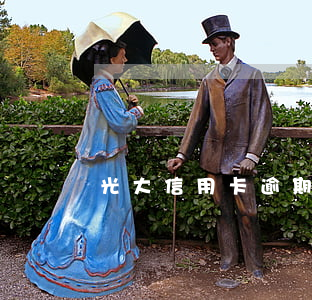 光大信用卡逾期5天還款