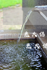 光大信用卡逾期一天會(huì)怎么樣啊(光大信用卡逾期一天會(huì)怎么樣啊貼吧)