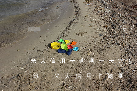 光大信用卡逾期一天會(huì)有不良記錄-光大信用卡逾期一天會(huì)有不良記錄嗎