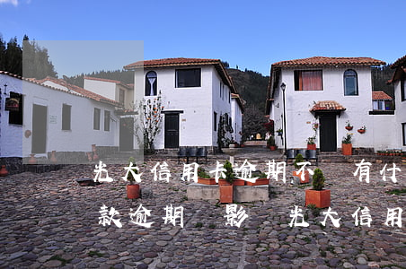 光大信用卡逾期不還有什么后果(光大銀行貸款逾期,會影響光大信用卡嗎)