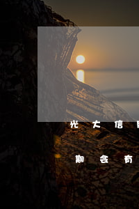 光大信用卡逾期会有什么后果(光大信用卡逾期会有什么后果)
