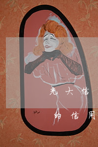 光大信用卡逾期冻结如何解除(光大逾期冻结的信用卡怎么解冻)