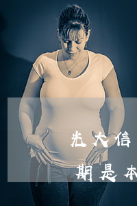 光大信用卡逾期分期24(光大信用卡逾期分期是本金分期還是帶息分期)