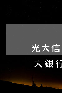 光大信用卡逾期協(xié)商不同意(被光大銀行信用卡拒絕)