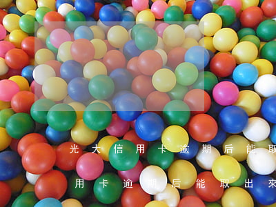 光大信用卡逾期后能取出來嗎郵政-光大信用卡逾期后能取出來嗎郵政銀行