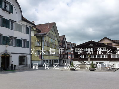 光大信用卡逾期能还最低还款额吗(光大还了最低还款还算逾期吗)