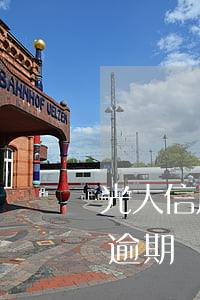 光大信用卡逾期過五次會怎么樣（光大信用卡逾期過五次）