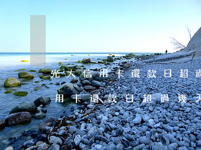 光大信用卡還款日超過幾天算逾期-光大信用卡還款日超過幾天算逾期了