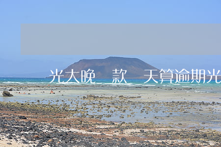 光大晚還款幾天算逾期(光大銀行晚還款一天)