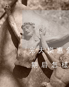 光大樂惠金卡逾期了怎么辦（光大樂惠金卡逾期后怎樣協(xié)商還款）