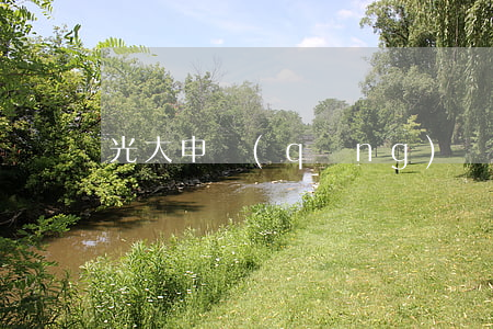 光大申請(qǐng)個(gè)性化分期