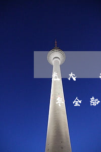 光大銀行信用卡逾期三年了(光大銀行逾期3年全部還完還上征信嗎)