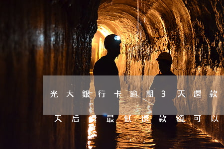 光大銀行卡逾期3天還款(光大信用卡逾期兩天后還最低還款額可以嗎)
