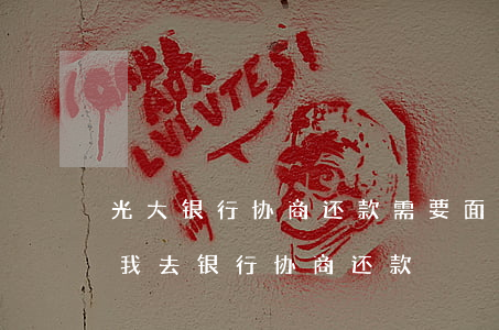 光大银行协商还款需要面谈怎么办-光大叫我去银行协商还款