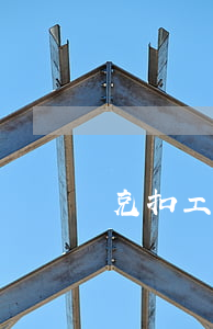 克扣工資辭職需要承擔違約責任嗎