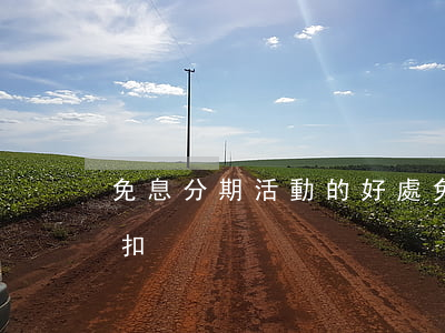 免息分期活動的好處(免息分期相當于什么折扣)