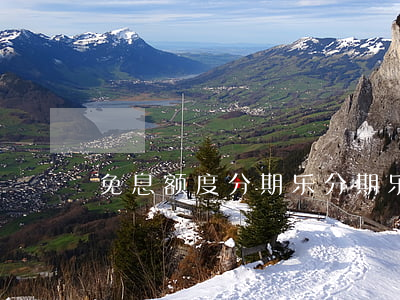 免息额度分期乐(分期乐的免息)