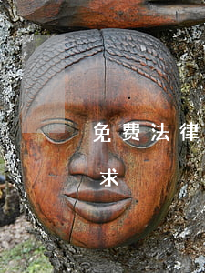 免费法律援助有用吗(免费法律援助有什么要求)