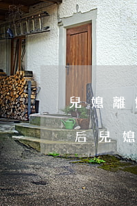 兒媳離婚可以分房子嗎(父母的房子兒子離婚后兒媳婦可以分嗎)