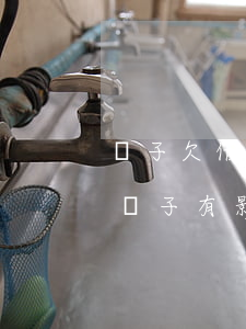 兒子欠借唄父母要還嗎(父親支付寶借唄不還兒子有影響嗎)