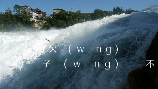 兒子欠網(wǎng)貸沒錢還父母能報嗎(兒子網(wǎng)貸還不上父母怎么辦)