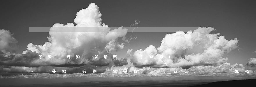 兒子欠銀行的錢父母有義務(wù)償還嗎-兒子欠銀行的錢父母有義務(wù)償還嗎怎么辦