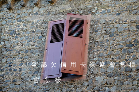 全部欠信用卡逾期會怎樣(全部欠信用卡逾期會怎樣)