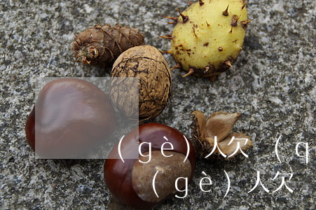 兩個(gè)人欠錢(qián)可以起訴嗎(兩個(gè)人欠債,找一個(gè)人還可以嗎)