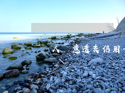 兩個人惡意透支信用卡(透支別人信用卡犯法嗎)