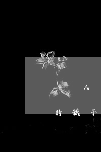 兩個人離婚一歲半的孩子該判給誰(有個一歲的孩子離婚會怎么判)