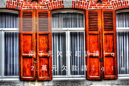兩千元欠款起訴請(qǐng)律師多少錢(2萬元欠款請(qǐng)律師要多少錢)