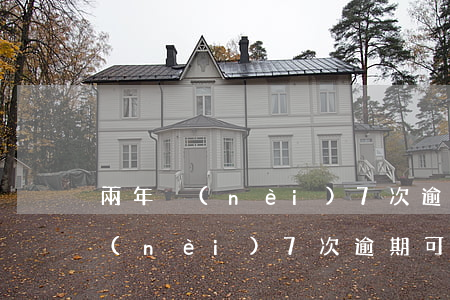 兩年內(nèi)7次逾期可貸款嗎(兩年內(nèi)7次逾期可貸款嗎)