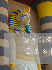 兩年前有三次逾期房貸 兩年前有三次逾期房貸怎么辦