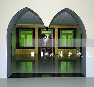 兩車相撞事故怎么處理（司法解釋）