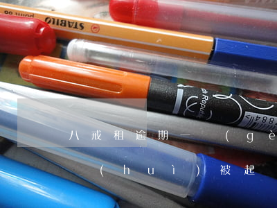 八戒租逾期一個(gè)月會(huì)不會(huì)被起訴-八戒租逾期幾個(gè)月了