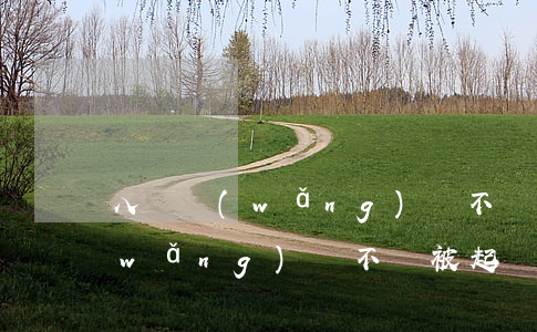 八種網(wǎng)貸不還會被起訴嗎(網(wǎng)貸不還被起訴了最嚴(yán)重什么后果)