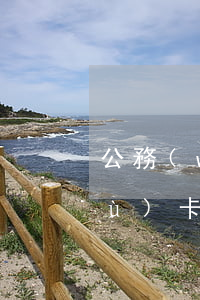 公務(wù)卡最低還款顯示逾期(公務(wù)卡逾期了)