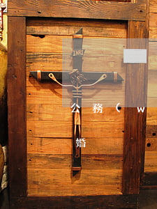 公務(wù)員可以假離婚嗎(公職人員假離婚)