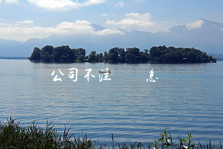 公司不注銷會怎樣