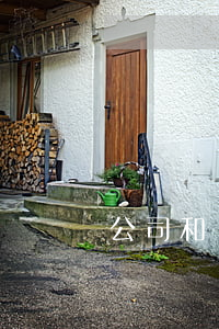 公司和銀行貸款還不起