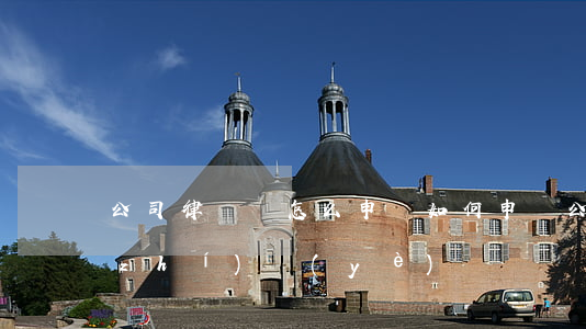 公司律師證怎么申請(如何申請公司律師執(zhí)業(yè)證)
