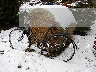 公司欠銀行200萬(公司欠銀行錢)