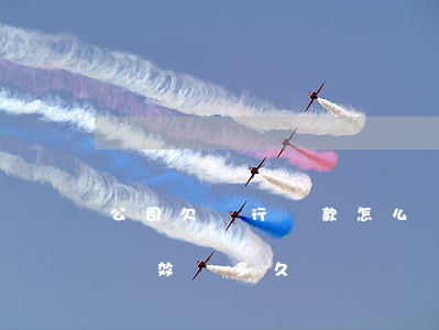 公司欠銀行貸款怎么辦(公司欠銀行貸款訴訟時效為多久)