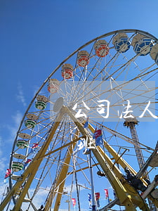 公司法人可以去上班嗎(法人可以不在公司上班嗎)