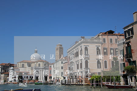 公司法人可以隨便更改嗎(法人有官司公司能不能更改法人)